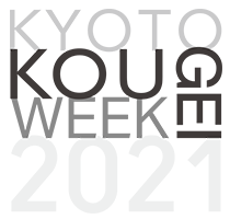 KYOTO KOUGEI WEEK 2021